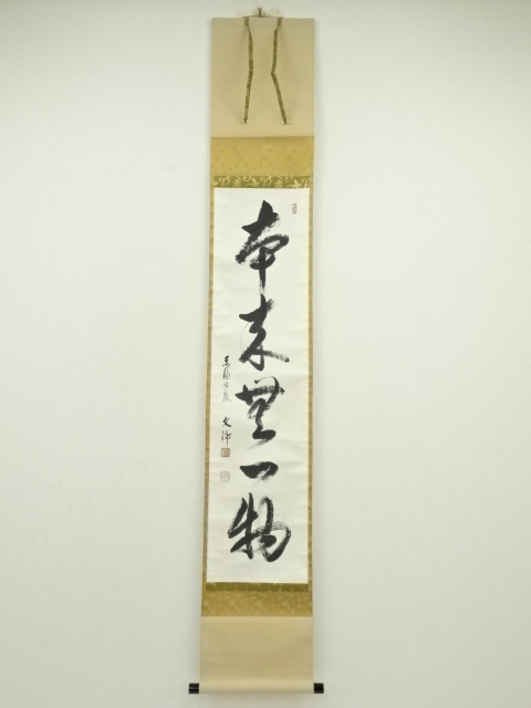 Paintings & Calligraphy